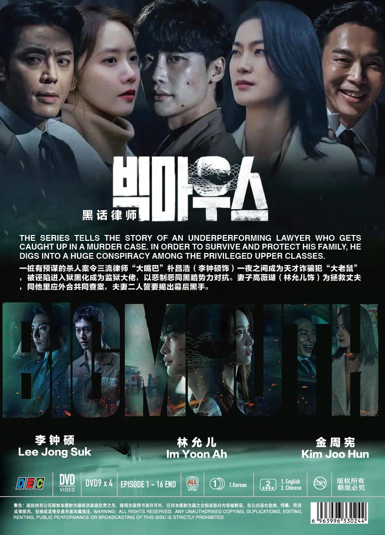 DVD Complete Korean Drama Big Mouth Epi.1 16 End 2022