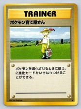 Pokemon Breeder Rare Trainer - Pokemon Japanese 1996 Base Set Card