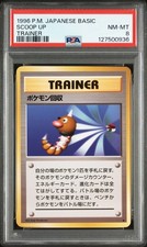 1996 POKEMON BASE SET JAPANESE TRAINER SCOOP UP PSA 8