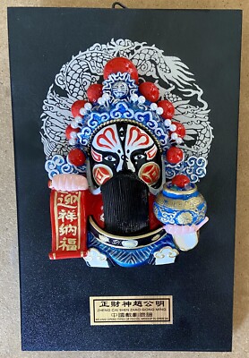 Beijing Chinese Opera Collectible Plaque Zheng Caí Shen Zhao Gong Ming w Box