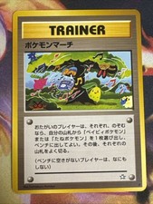 Nintendo Pokemon March 102/111 Rare Trainer Regular Japanese Neo Genesis 1996