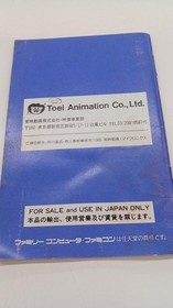 Famicom Software Model Battle Of Light And Darkness Shin Satomi Hakkenden  FI013