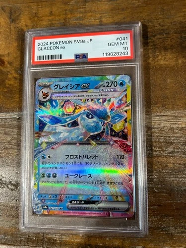 Pokemon 2024 SV8a Japanese Terastal Fest GLACEON EX #041 PSA 10 Gem Mint RARE 2