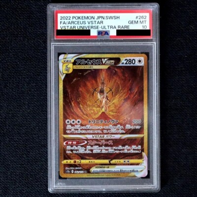 PSA 10 Full Set Giratina Arceus Dialga Palkia 259-262 UR PSA 10 Full Set Giratina Arceus Dialga Palkia 259-262 UR