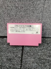 Super Mario USA Famicom software h269_1206