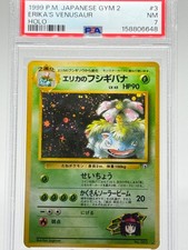 1999 POKEMON JAPANESE GYM 2 #3 ERIKA'S VENUSAUR-HOLO | PSA 7