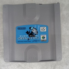 Nintendo Mario Artist Polygon Studio 64DD software