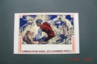 Hungary Scene from Canto no V unused c 1920-30?