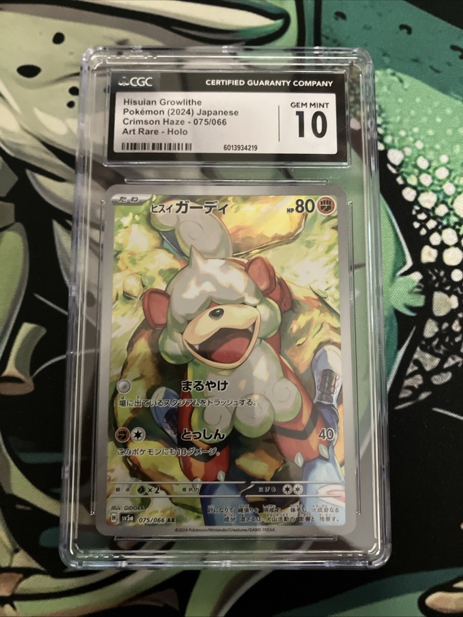 Hisuian Growlithe 075/066 Sv5a: Crimson Haze Holo (Japanese