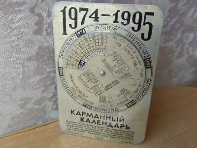Vintage pocket CALENDAR desktop ussr SOVIET May 9 Victory Day chiz 1974-1995  | eBay