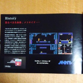 SUPER METROID OTHER M NINTENDO WII FAMICOM NES GAMEBOY PROMO GAME ARTBOOK JAPAN