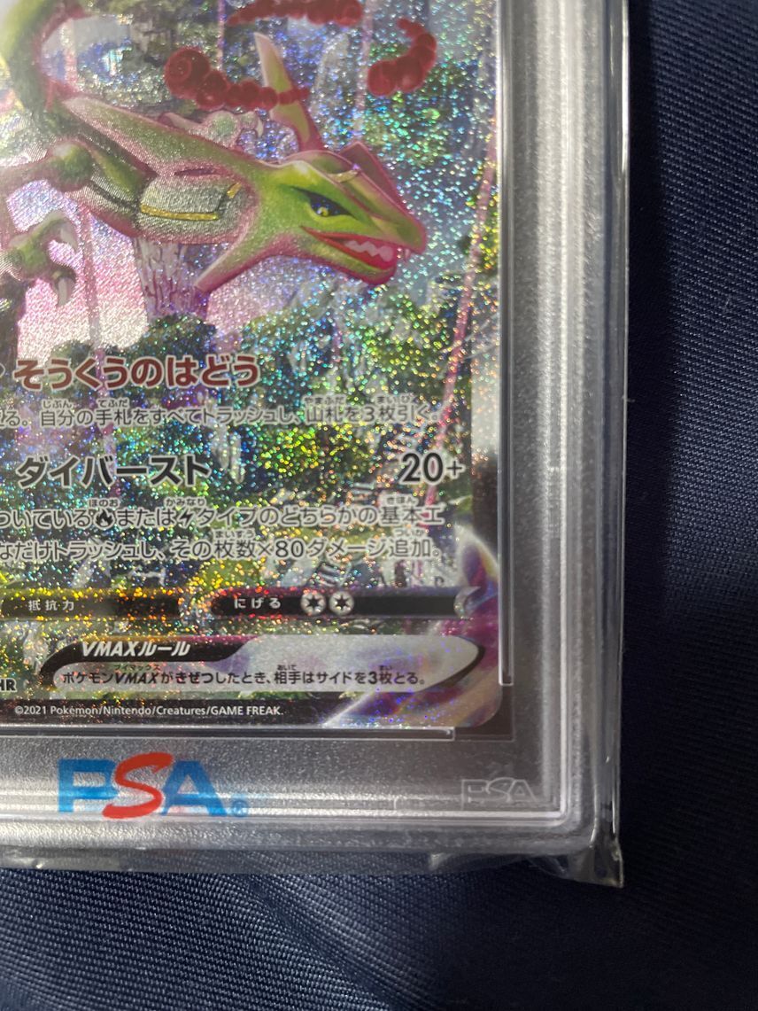 PSA10 Rayquaza Vmax 083/067 s7R Blue Sky Stream 2021 Pokemon PSA10 Rayquaza Vmax 083/067 s7R Blue Sky Stream 2021 Pokemon