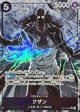 Kuzan OP10-082 Prices | One Piece Japanese Royal Blood | One Piece