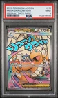 2026 POKEMON ASC EN-ASCENDED HEROES MEGA ATTACK RARE MEGA DRAGONITE EX PSA 9