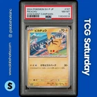 2024 POKEMON JP SV BLACK STAR PROMO GYM EVENT CAMPAIGN #197 PIKACHU PSA 8