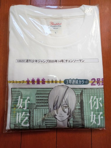 Jump Original Chainsaw Man Magazine Cover T Shirt White Japan B Ebay