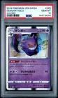 2019 POKEMON JAPANESE SWORD & SHIELD SWORD #025 GENGAR-HOLO PSA 10