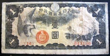 One (1) Yen Japanese/China WWII Banknote Military Currency Onagadori Cocks