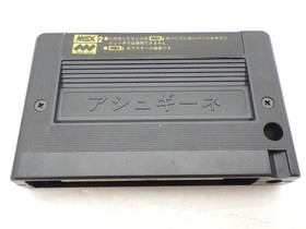 Ashguine Koku no Gajo (Castle of Void) MSX JP GAME. 9000024854178