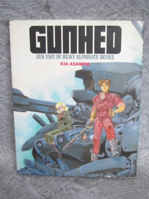 GUNHED Manga Comic KIA ASAMIYA 1989 Japan Vtg Book KD3x | eBay