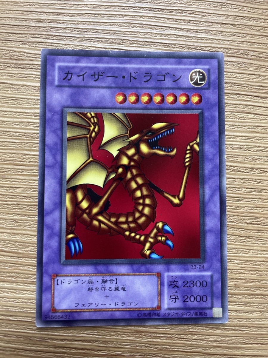 yugioh Kaiser Dragon B3-24 japnese | eBay
