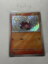 Fuecoco [Shiny] #306 Prices | Pokemon Chinese Gem Pack | Pokemon Cards
