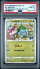 PSA  10 - Bulbasaur 287/S-P - Japanese Pokemon Go Gift Campaign Promo - Pokemon