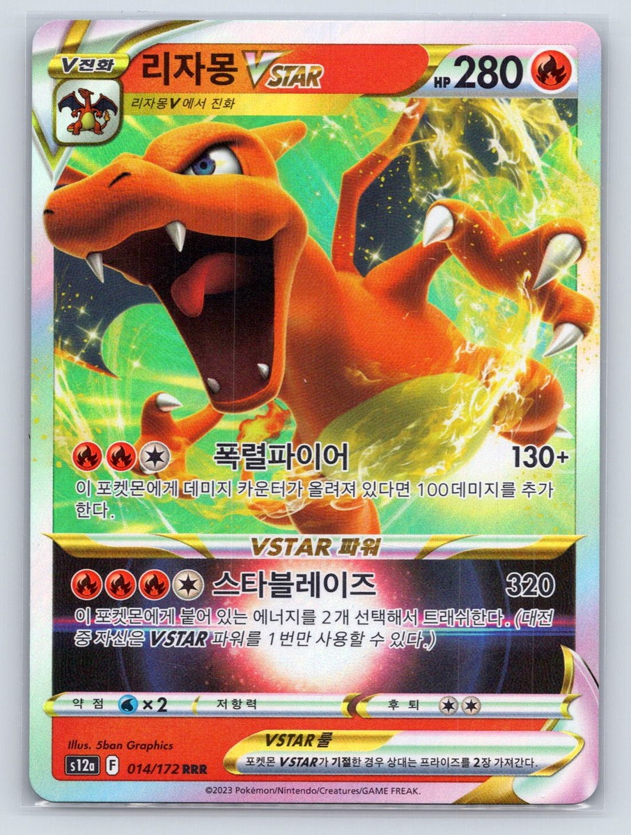 Charizard VSTAR 015/100 S9: Star Birth NM KOREAN Pokemon | eBay