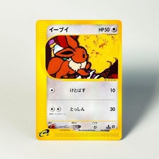Eevee #65 Prices | Pokemon Japanese Split Earth | Pokemon Cards