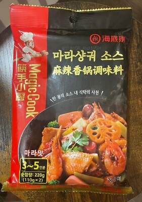 Mala Xiang Guo Sauce 