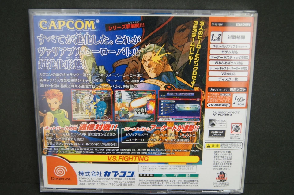 MARVEL VS CAPCOM 2 SEGA Dreamcast DC Japan TESTED with obi - Image 3 of 4