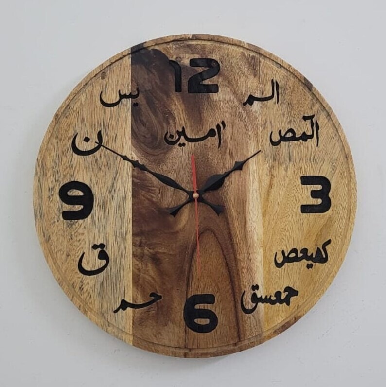 Arabic Wall Clock | Wood Engraved New Arabic Design | Arabic Wooden Clock