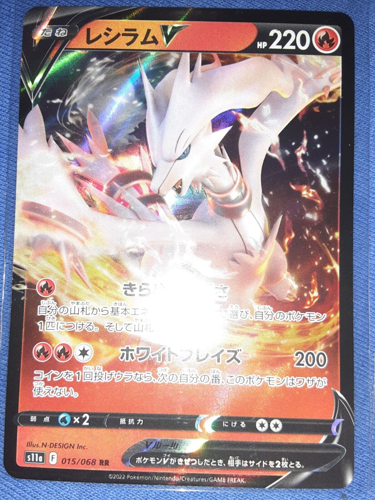 Reshiram V RR 015/068 S11a Incandescent Arcana - Pokemon Card Japanese