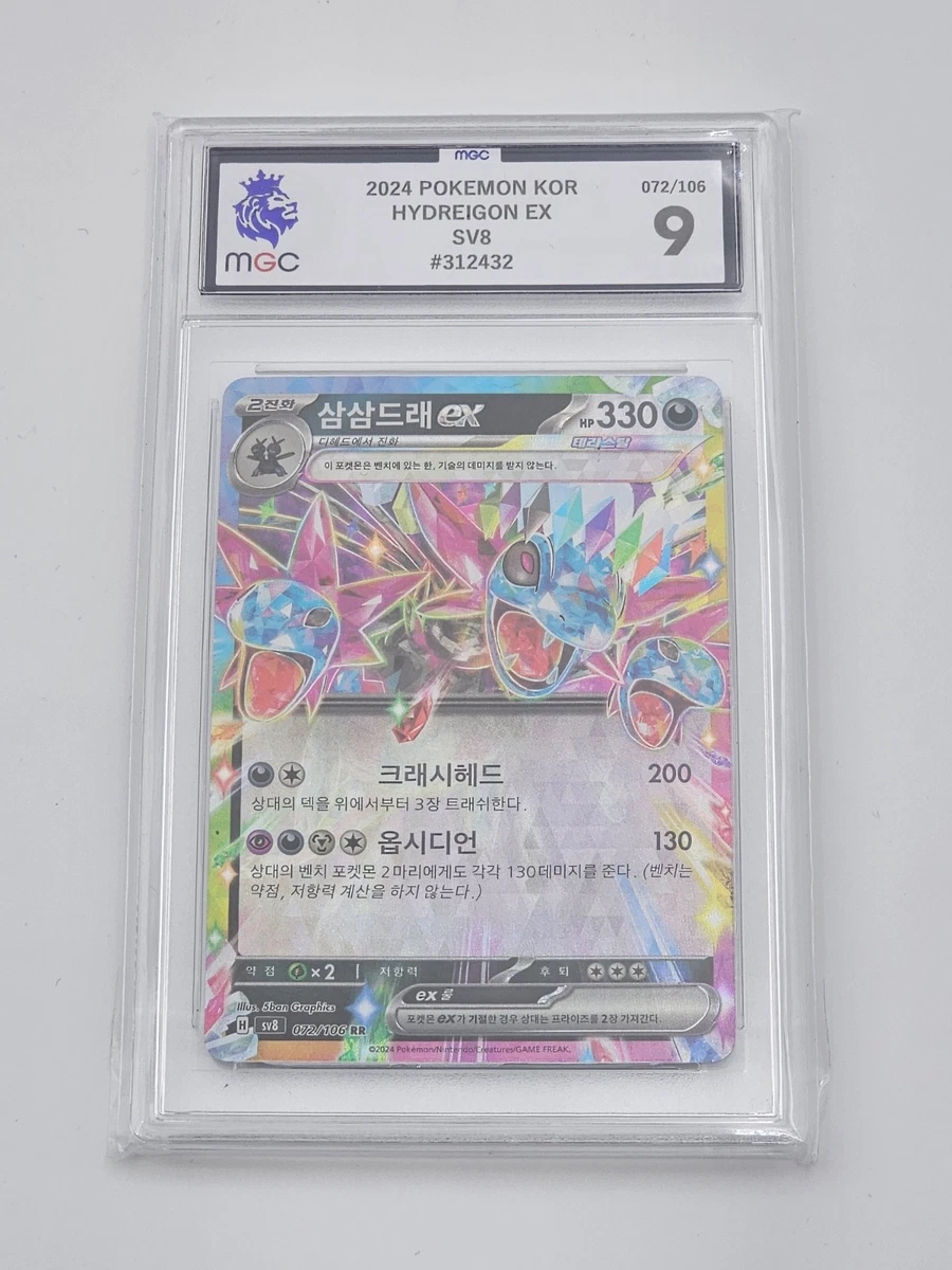Карты Hydreigon Pokémon TCG - огромный выбор по лучшим ценам | eBay