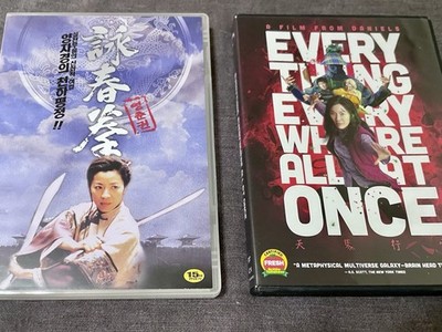 Everything Everywhere All at Once / Wing Chun DVDs   Michelle Yeoh