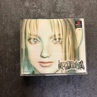 USED Koudelka PS1 SNK Sony Playstation 1