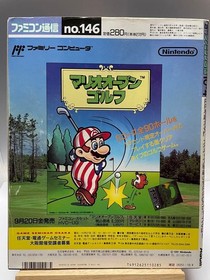 Famicom Tsushin No.146 1991 10/4 - Final Fantasy IV Square feature used