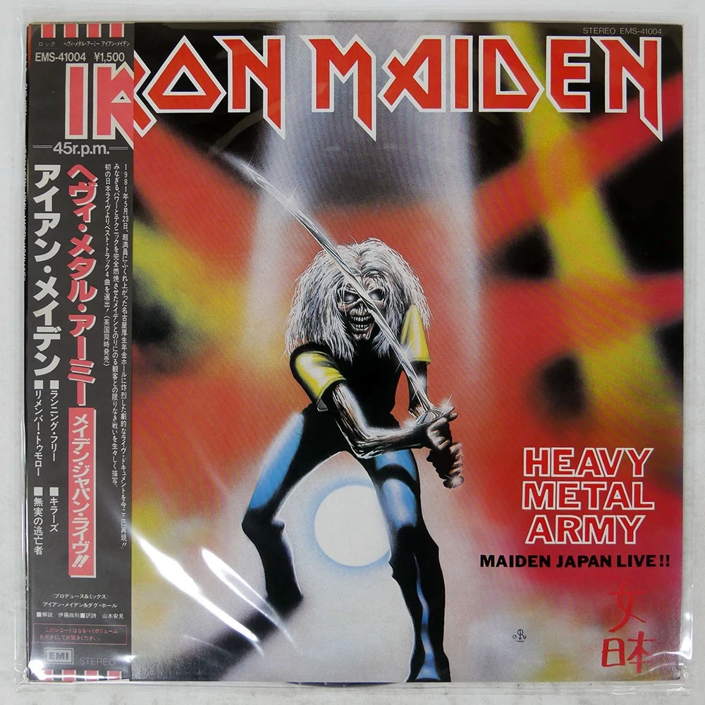 Iron Maiden Japan Indiana Vinyl Records for sale | eBay