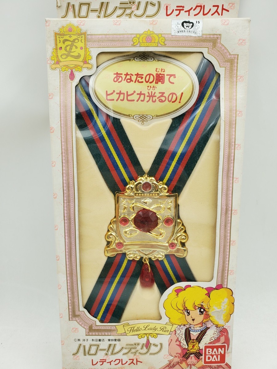 BANDAIハロー!レディリンレディクレスト