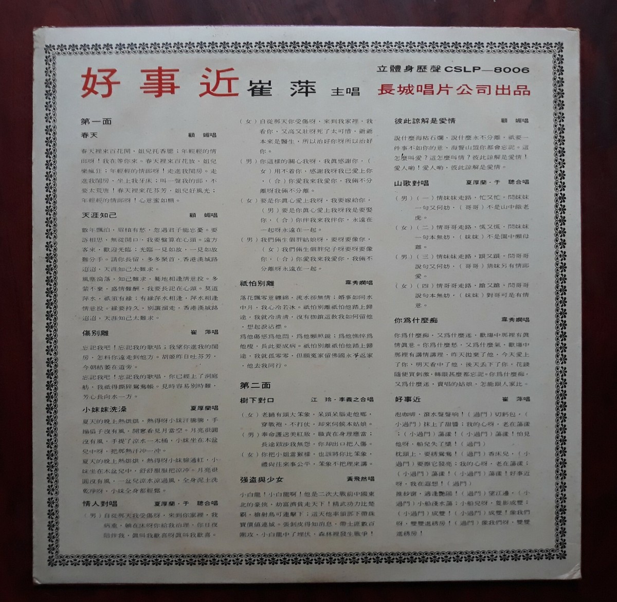 中国切手アルバム SHENYANG IMPERIALPLACE 中国切手アルバム