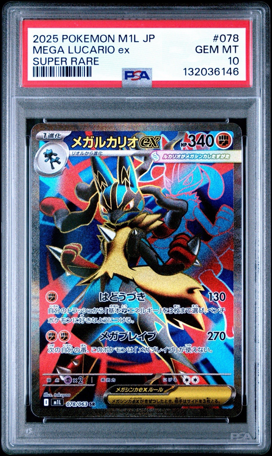 2025 POKEMON JAPANESE M1L-MEGA BRAVE #078 MEGA LUCARIO EX SUPER RARE PSA 10