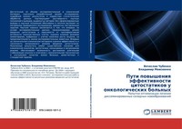 Vqcheslaw Chubenko (U. A.) | Puti Powysheniq äFfektiwnosti Citostatikow U...