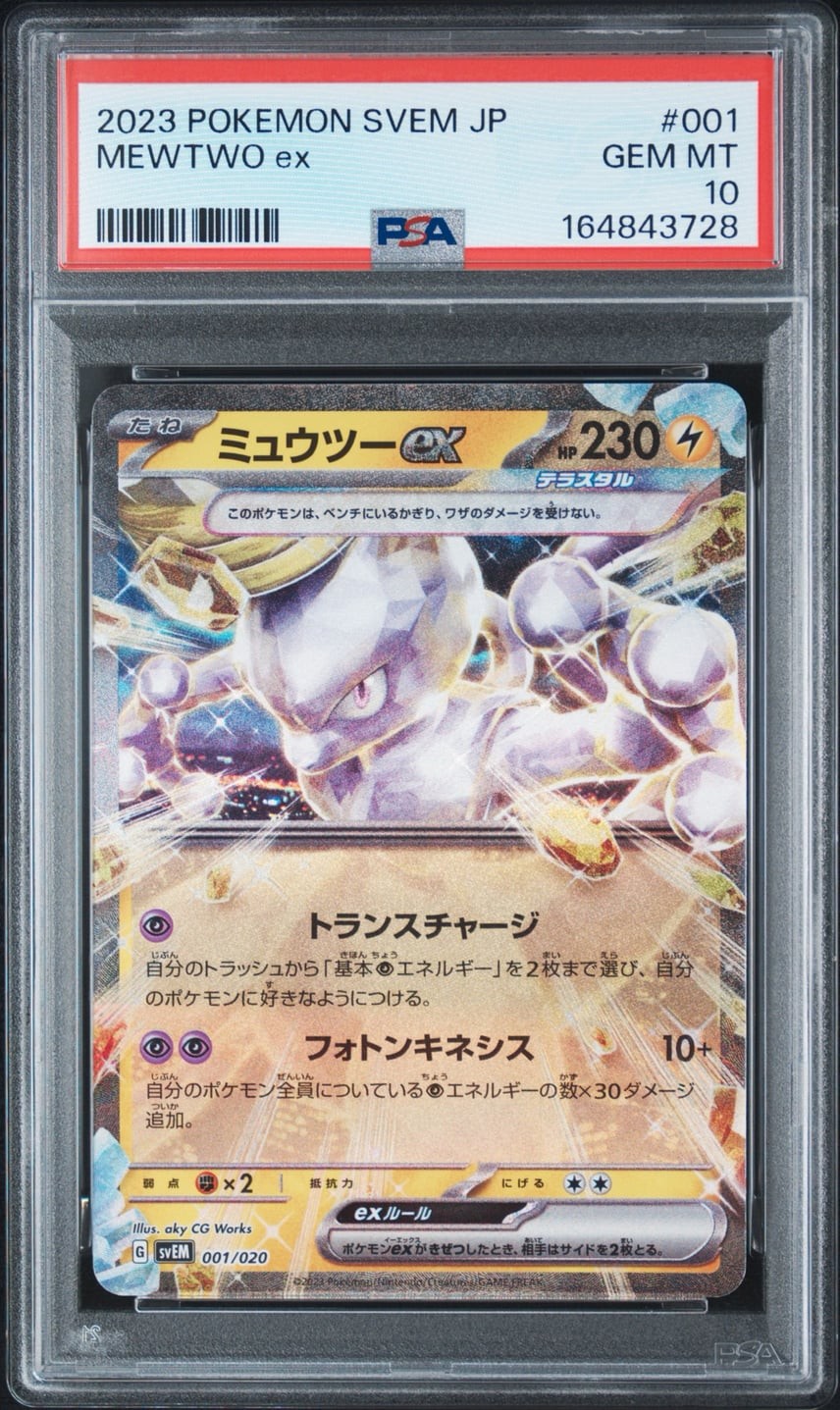 Pokemon Japanese Mewtwo PSA 10 Gem Mint SVEM 001/020 #9a98