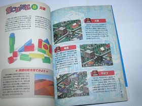 Sim City Jr. Super Famicom SFC Official Guide Book Japan import US Seller