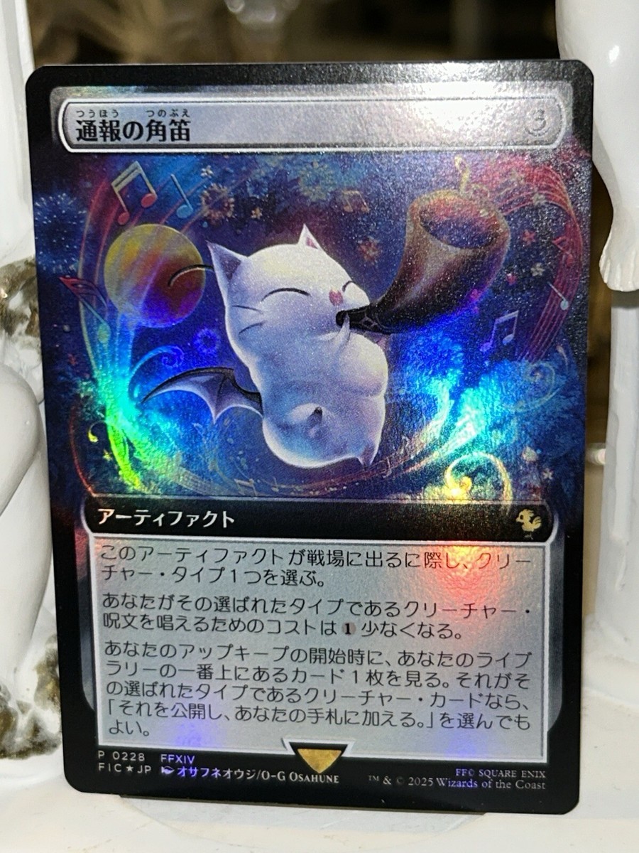 MTG FINAL FANTASY: Weapons （日本語版） Foil 💎 Secret Lair x FINAL FANTASY: Weapons Foil Edition JP MTG