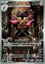 Doublade AR 091/080 M3 Nihil Zero - Pokemon Card Japanese MEGA NM