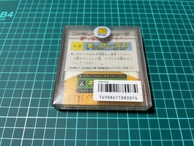 Famicom Disk System New Unopened Kick and Run