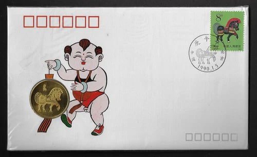 China Souvenir Cover + Coin — 1990 Year of the Horse / First Day Cover Ref. 2378