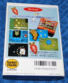 GUN NAC / Gunnac  NINTENDO  FAMICOM / NES  FC  RARE!