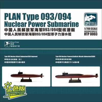 Flyhawk Sphyrna Models HTP8003 PLAN Type 093/094 Nuclear Power Submarine Painted